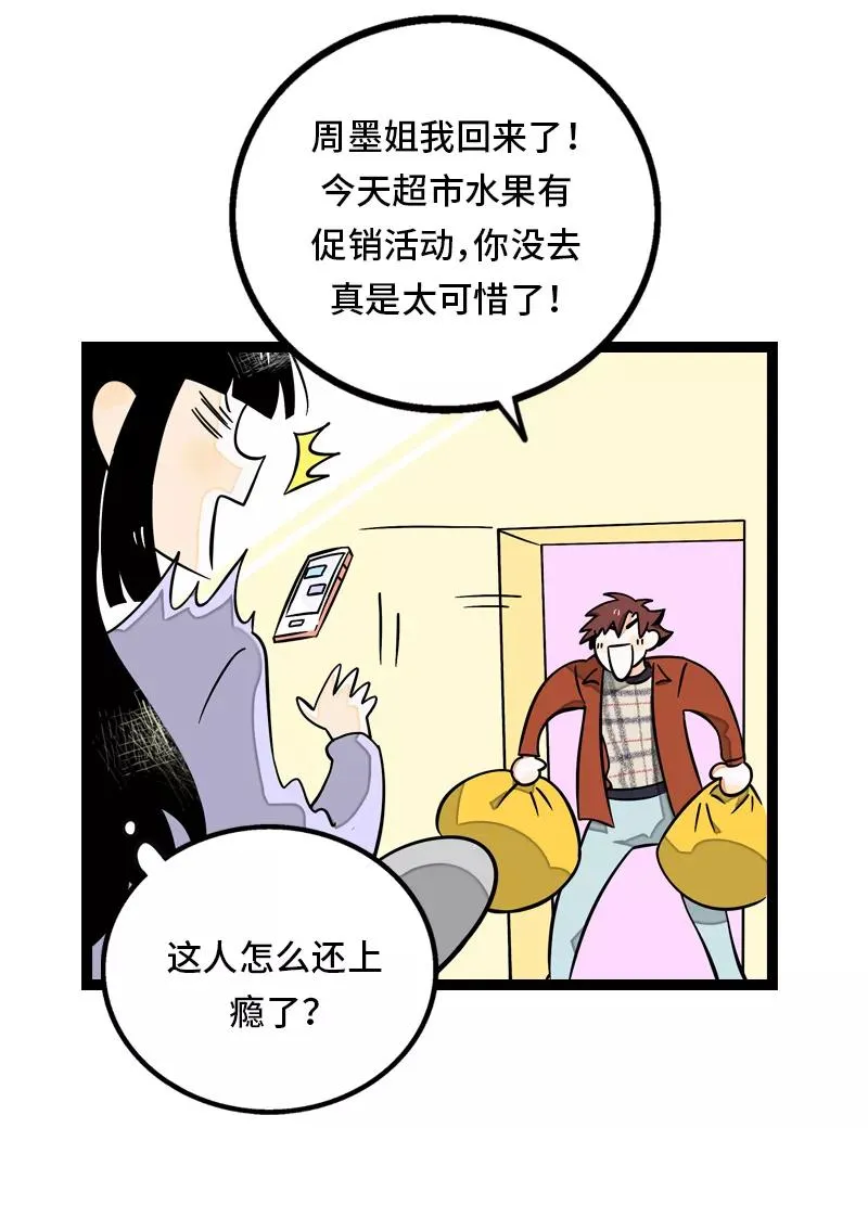 第31话 赝品10