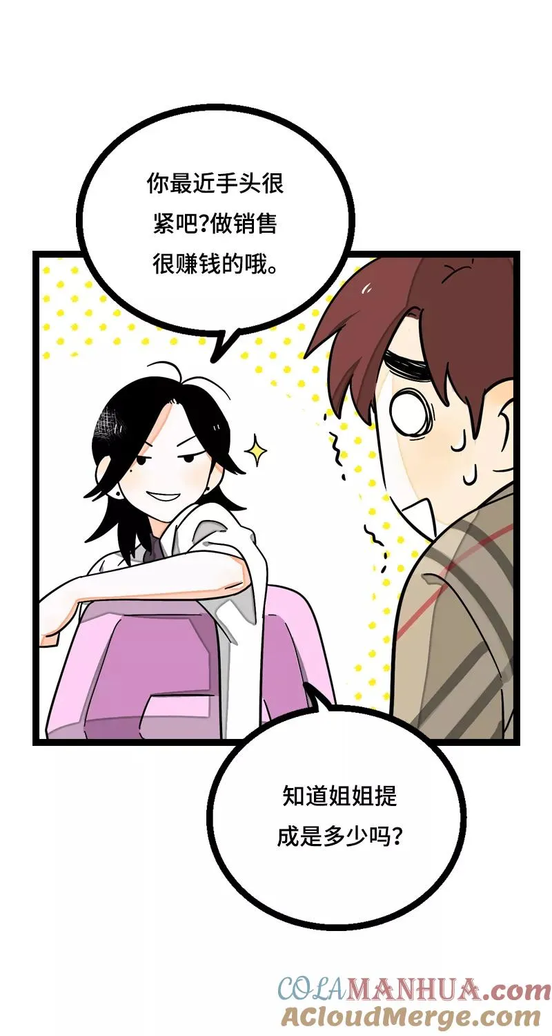 第17话 空降未婚妻？27