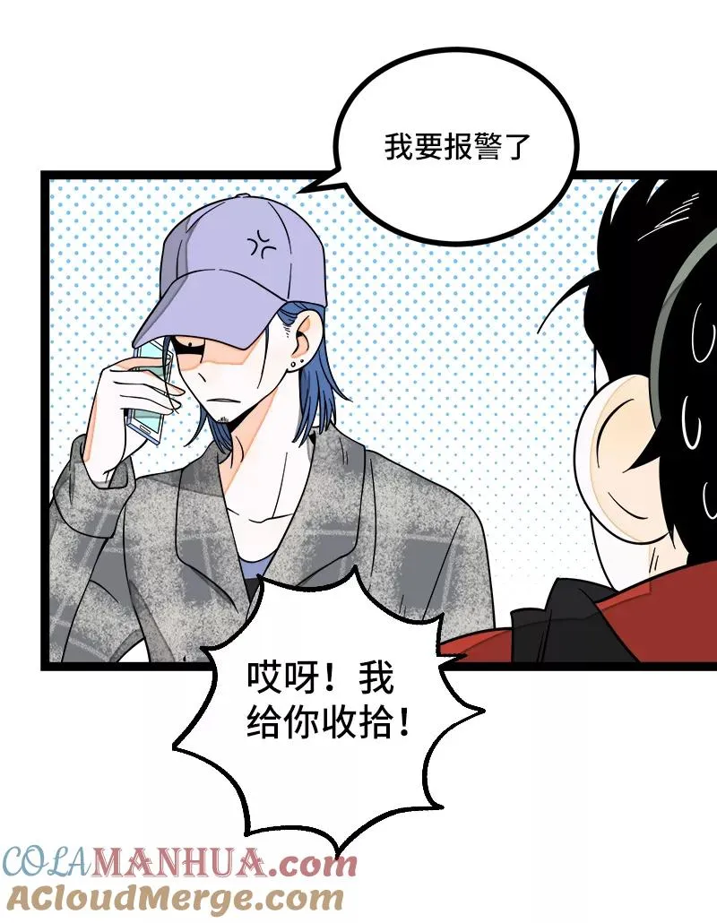 第50话 网络暴力（上）21