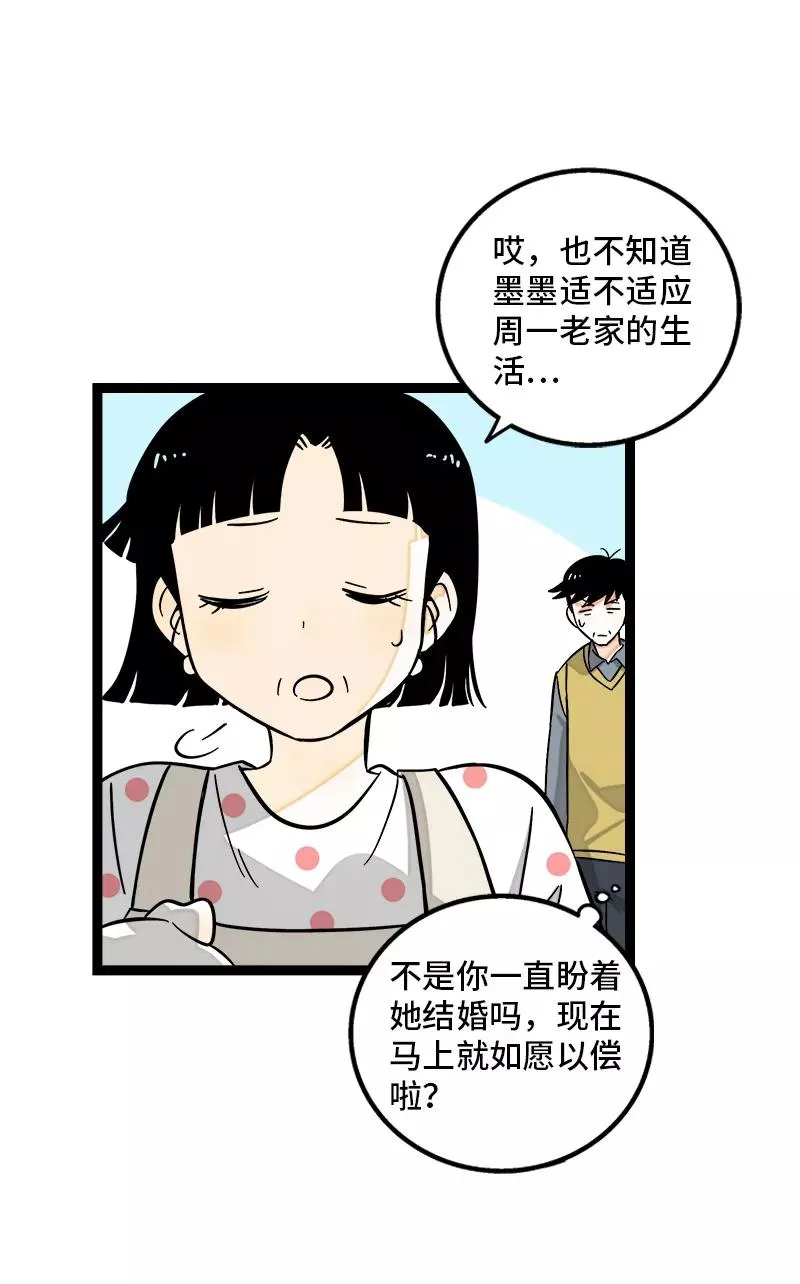 第144话 男主人5