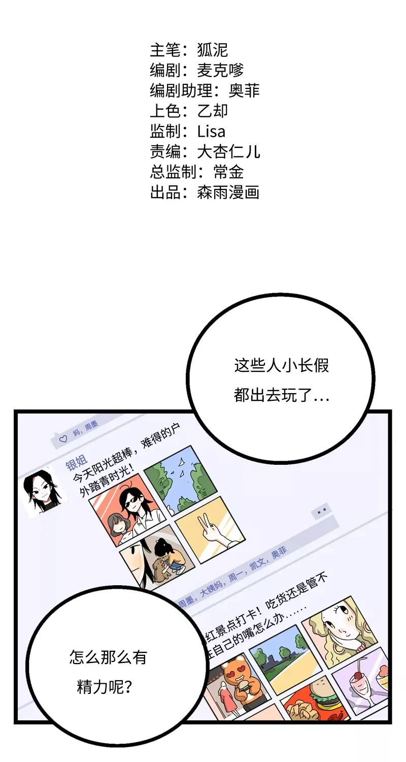 第5话 珍贵的礼物1