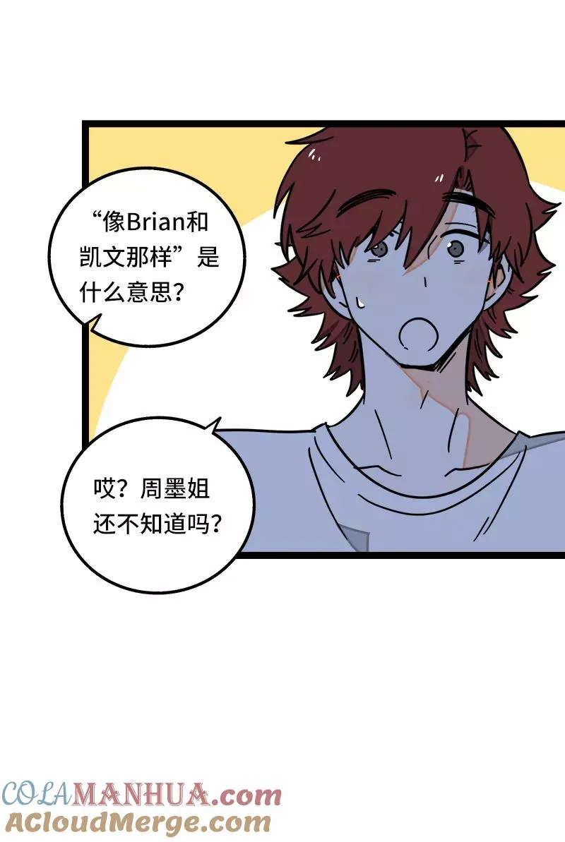 第64话 AA制30
