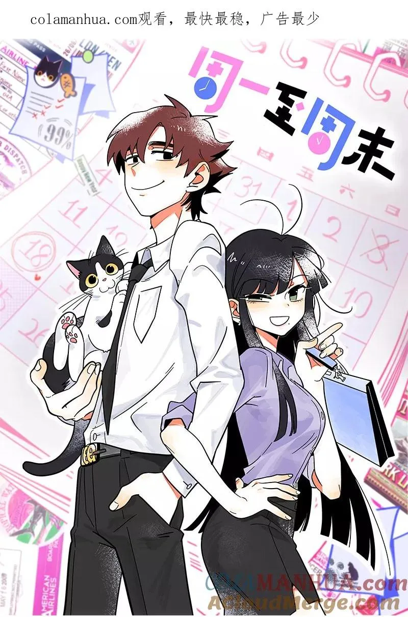 第36话 一个人的寂寞两个人的错0