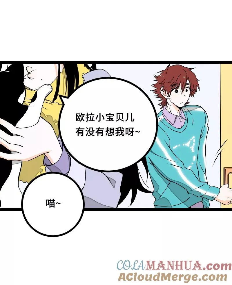 第44话 感情白痴18