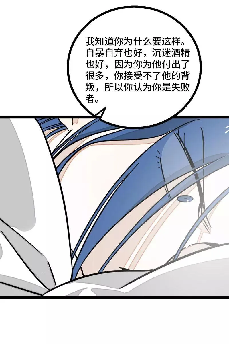第89话 控制欲10