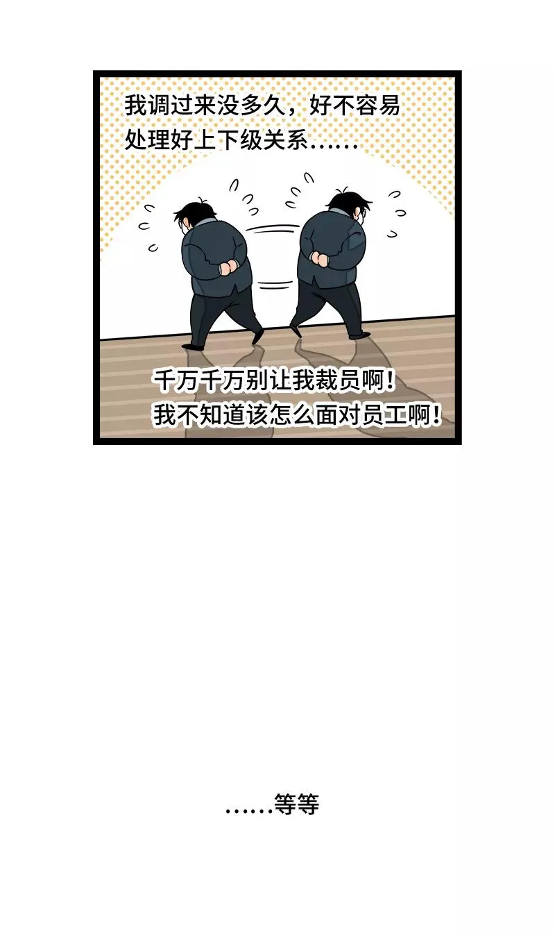 第52话 生活仍要继续23