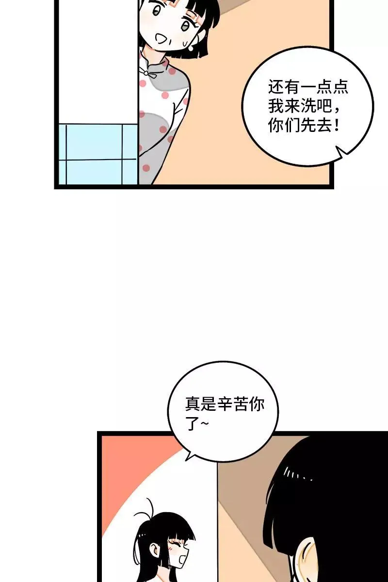 第95话 珍贵的宝藏29