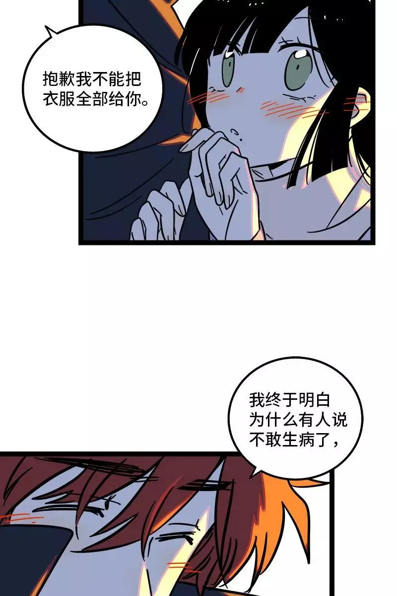 第86话 钱就是选择？21
