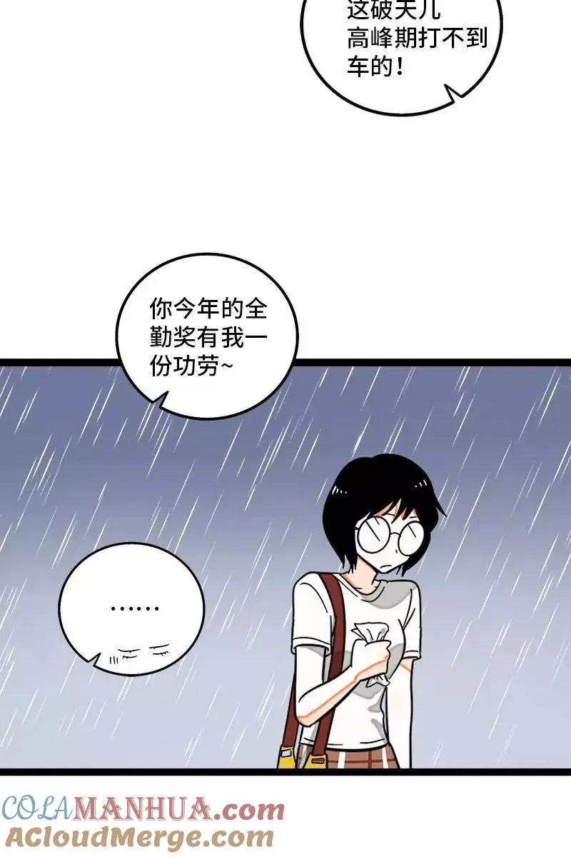 第117话 台风袭来38