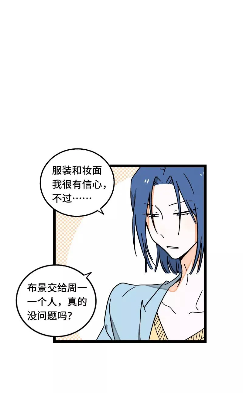 第61话 物尽其用25