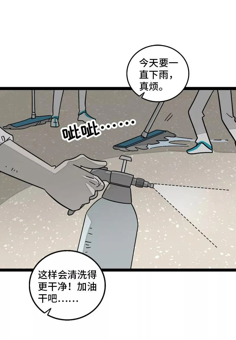 第152话 幸存者偏差35