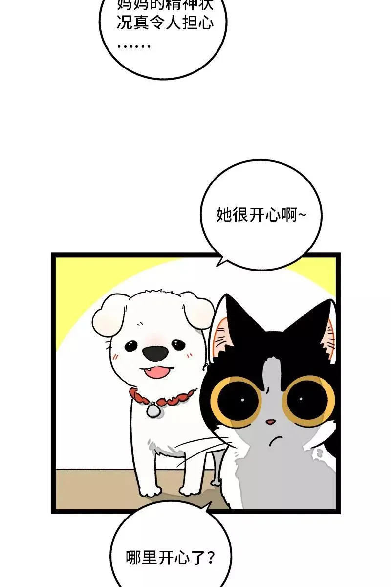 第73话 家的感觉13