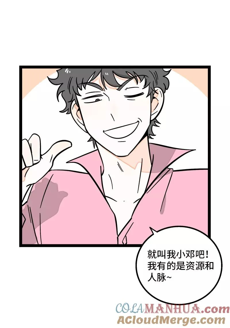 第159话 认输9