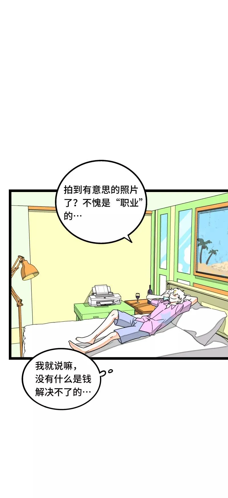 第56话 舆论20