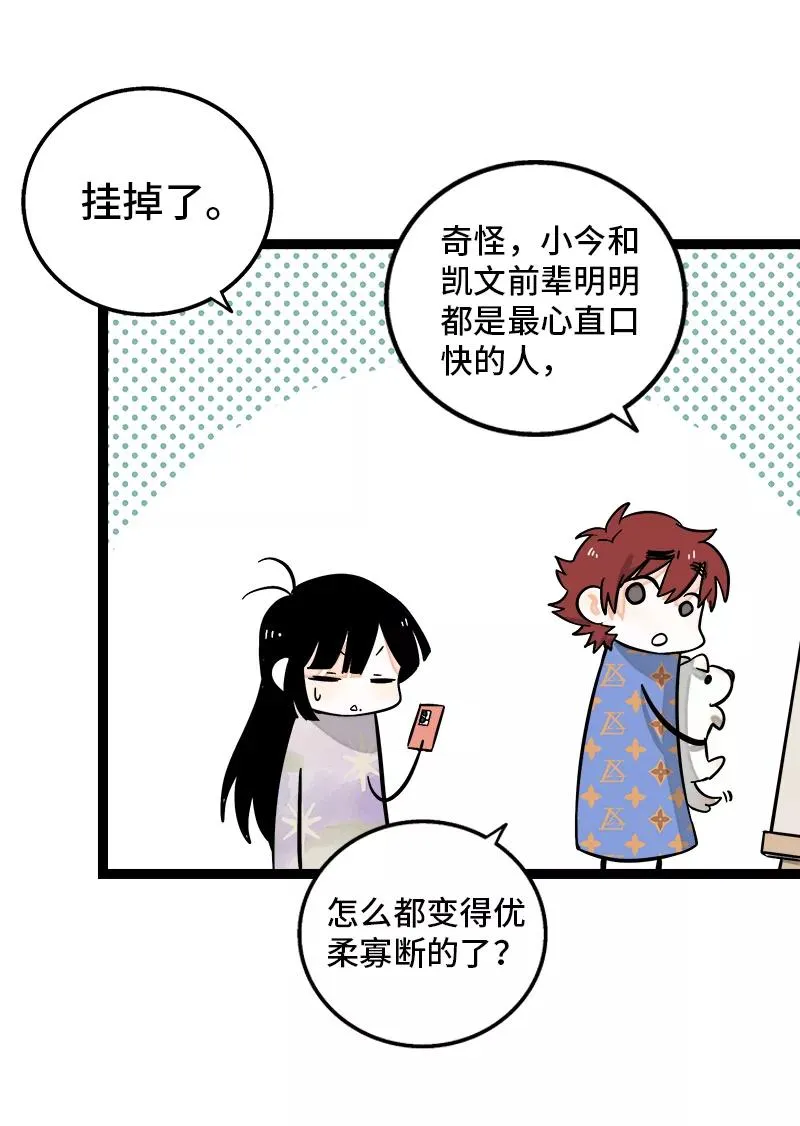 第148话 逃避无耻且无用29