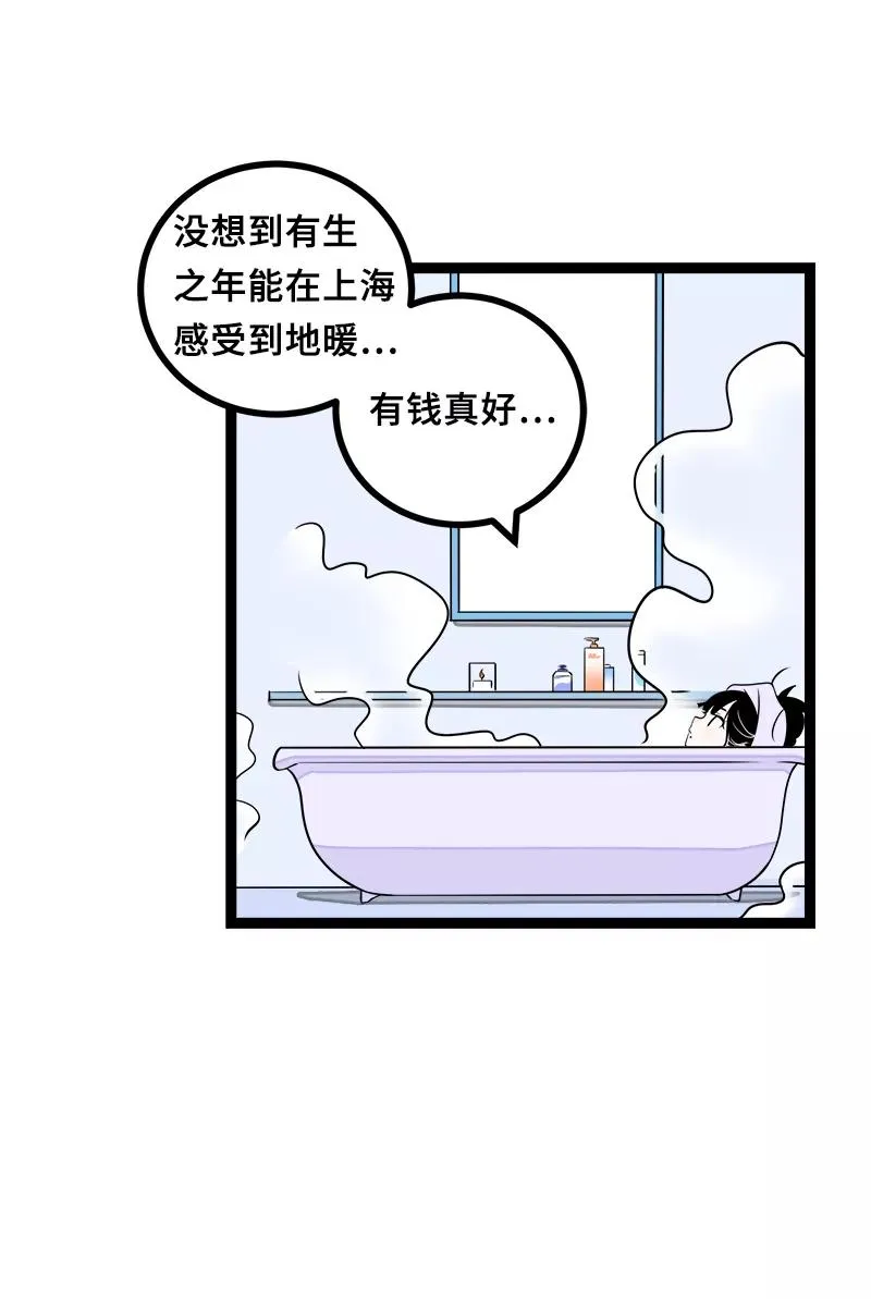 第44话 感情白痴29