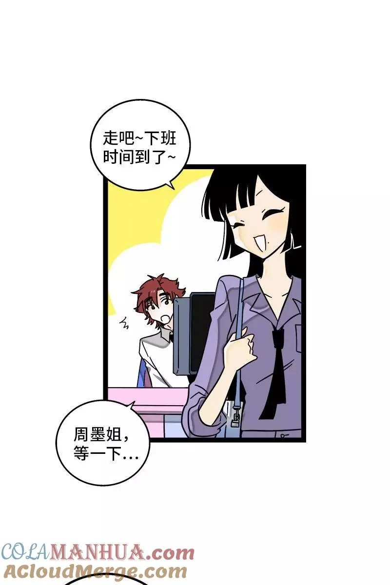 第112话 996还是0073