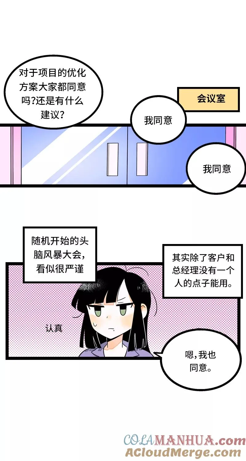 第9话 公平2