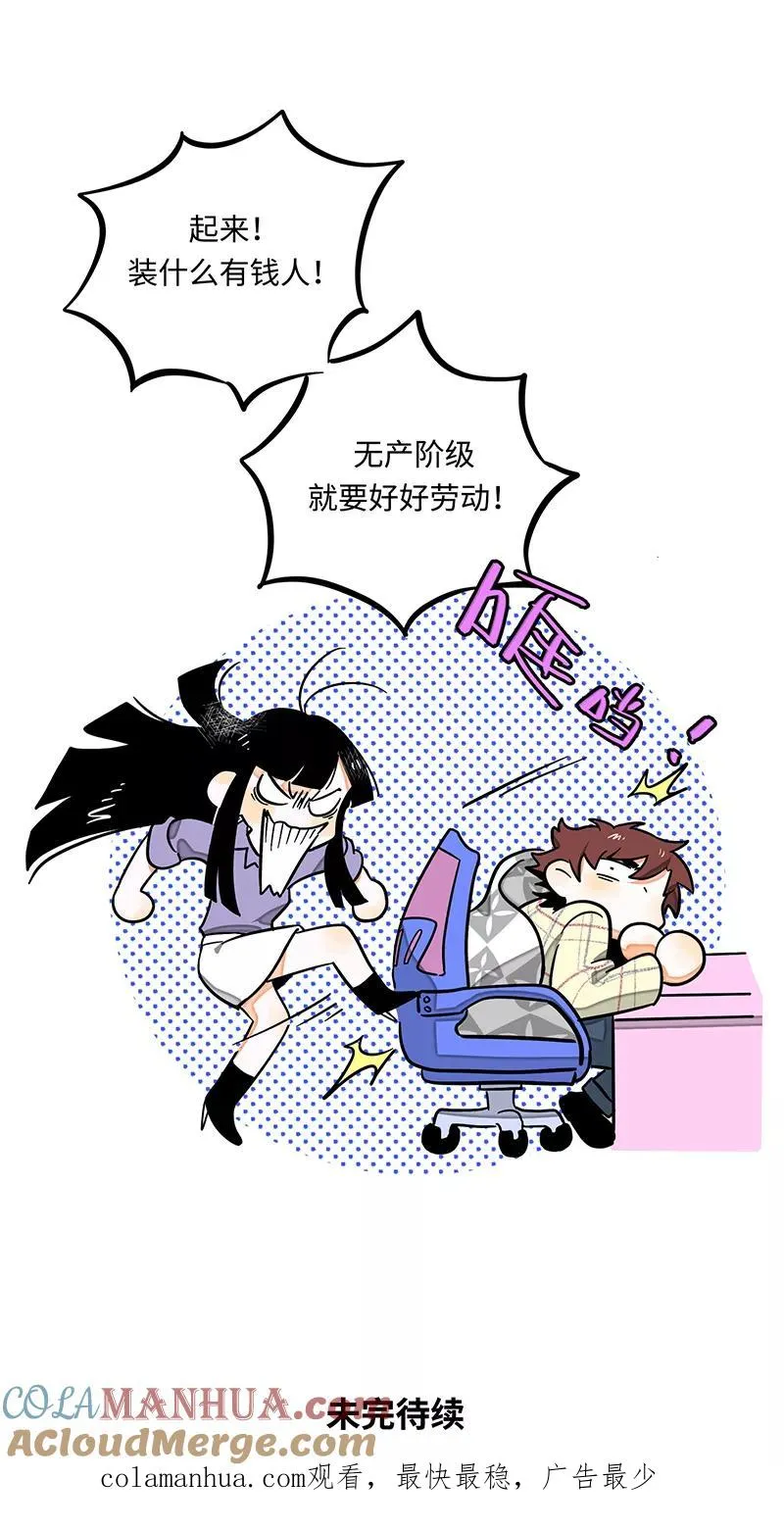 第3话 穷人VS穷人24