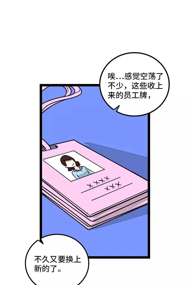 第96话 复工4