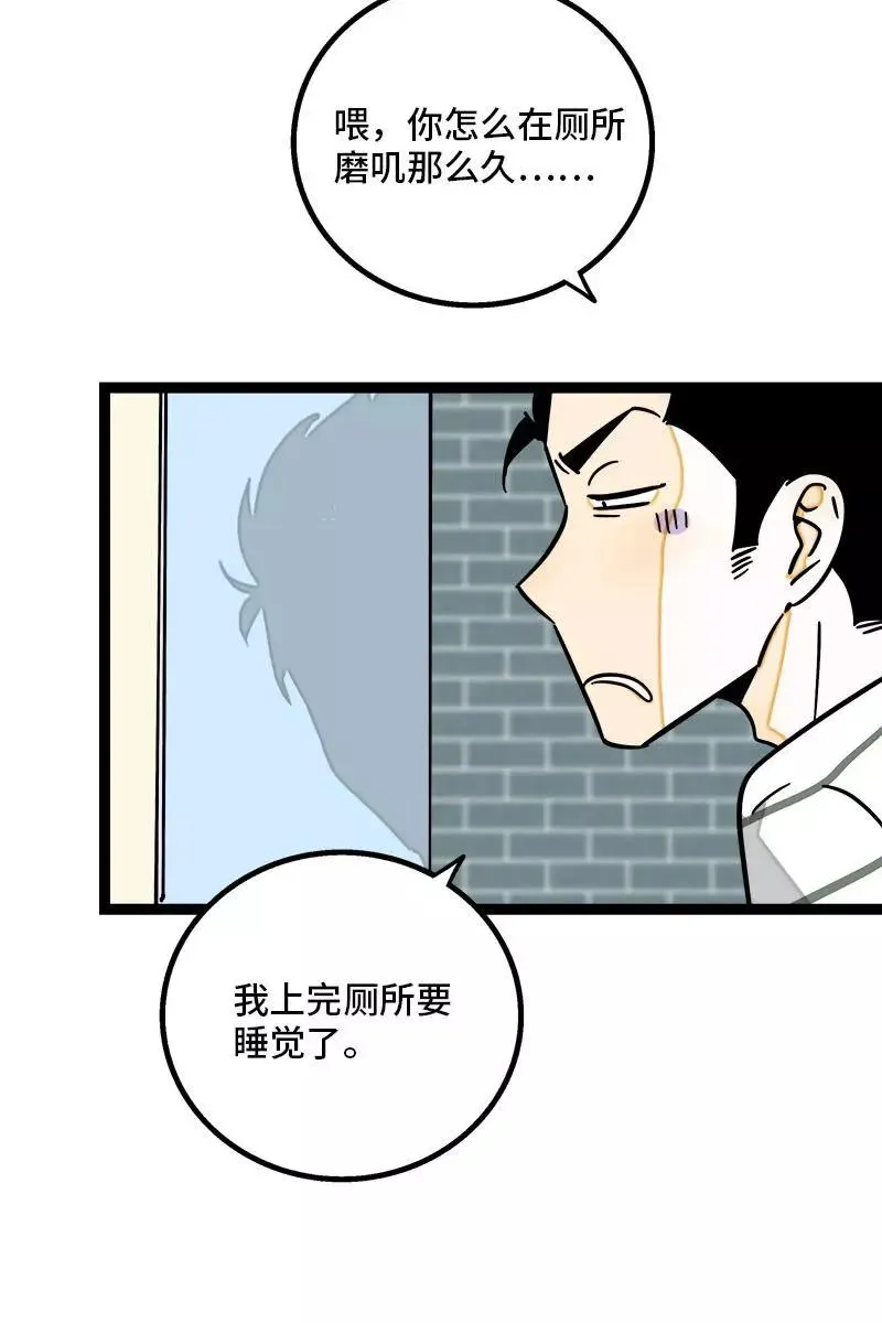 第100话 口红挑战43