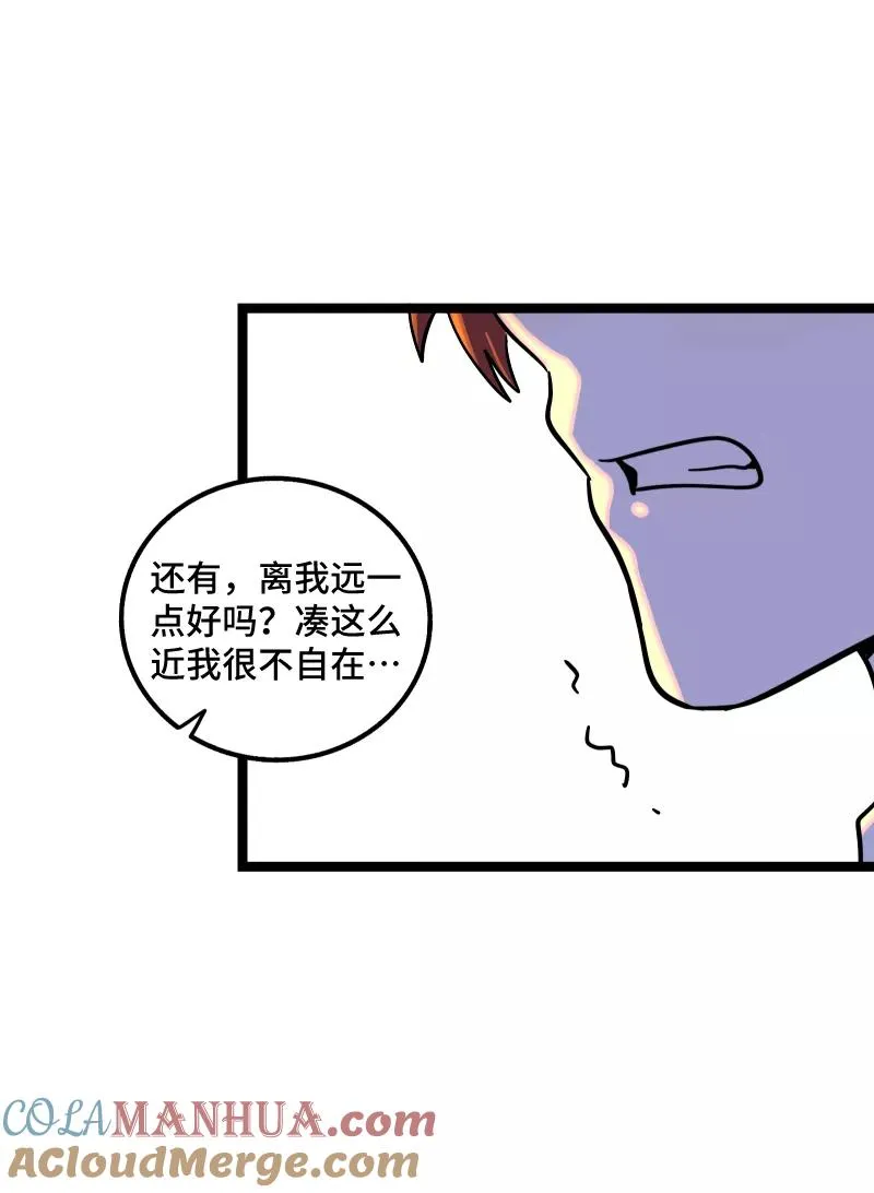 第68话 不是朋友的“喜欢”24