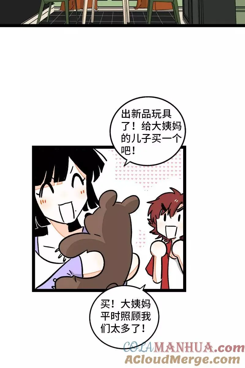 第72话 不像约会的约会36