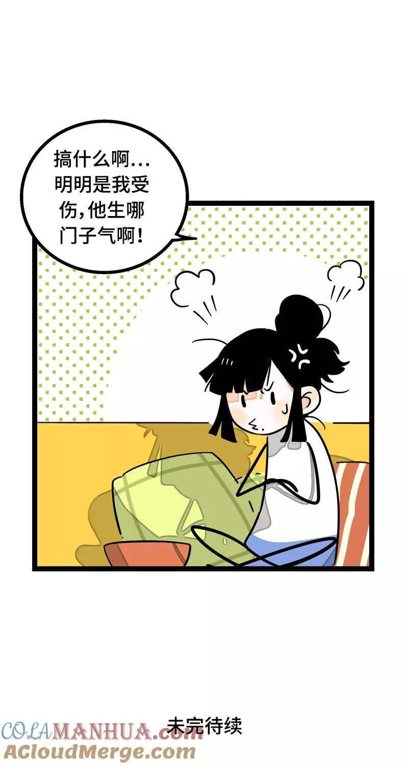 第22话 工作=生命？45