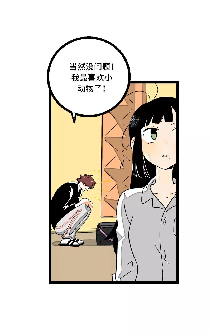 第10话 叫我的名字就好7