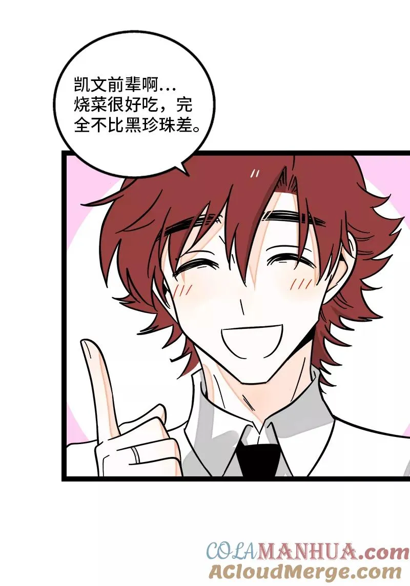第151话 答案6