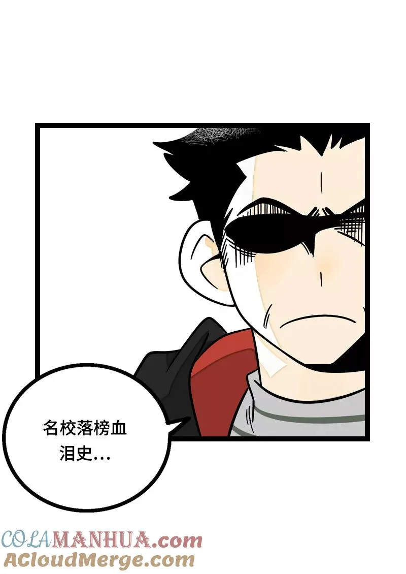 第15话 人生不是一场考试15