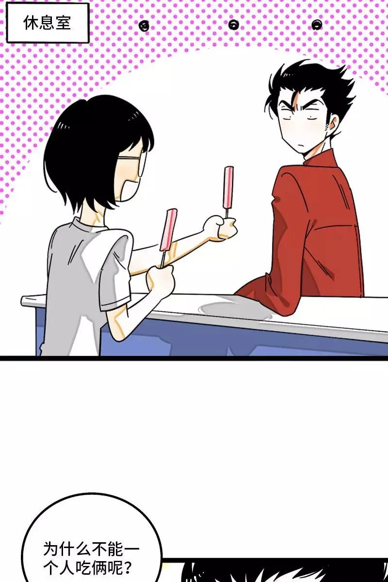 第121话 只能做朋友吗5