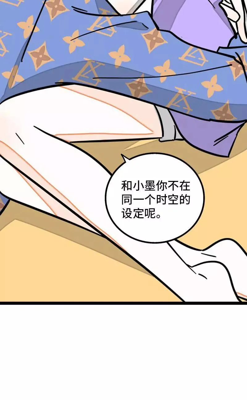 第101话 你相信一见钟情吗40