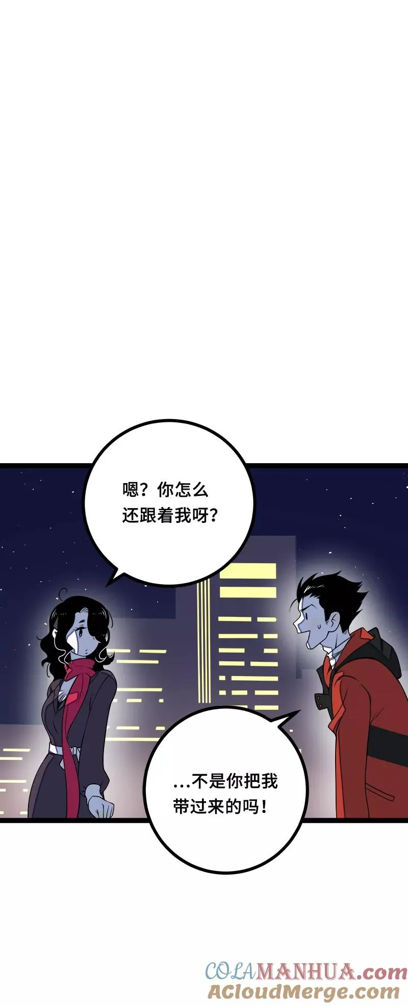 第44话 感情白痴12