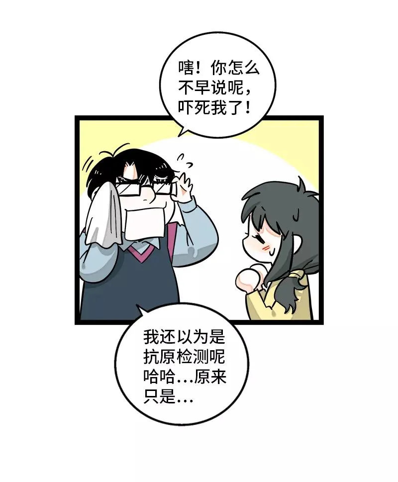 第155话 闲人20