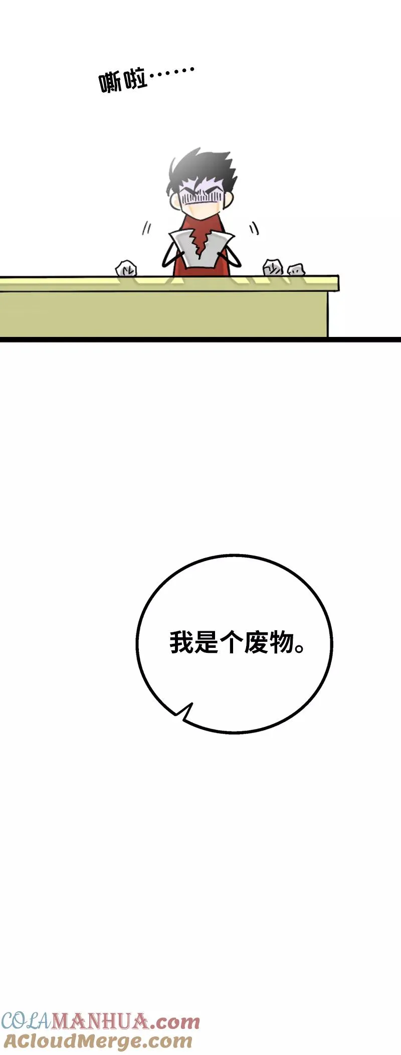 第147话 粉丝来信48