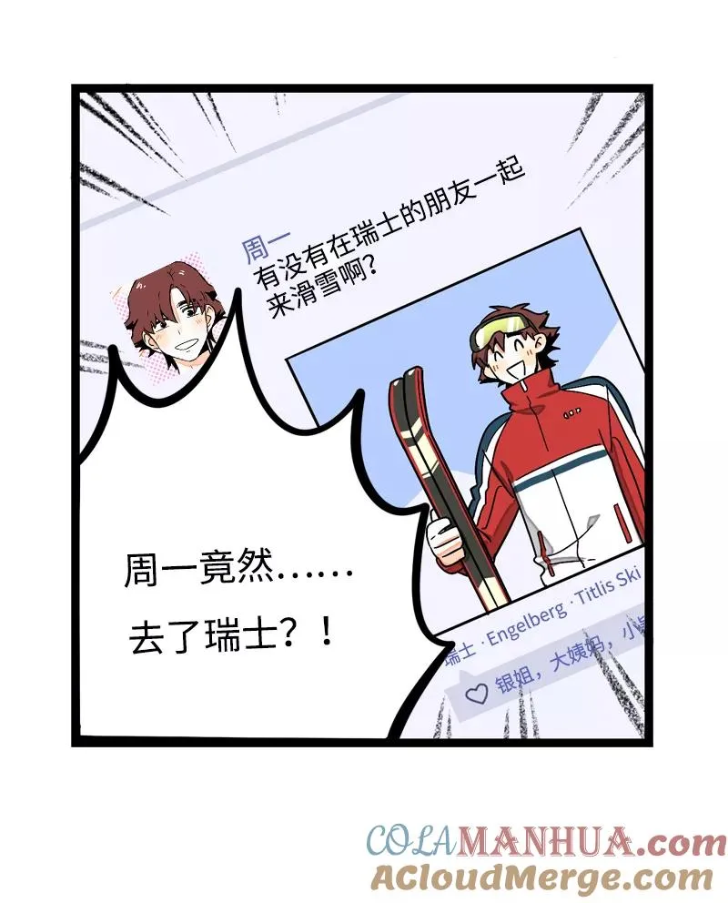 第5话 珍贵的礼物2