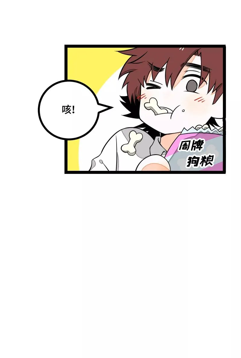 第42话 姐妹派对28