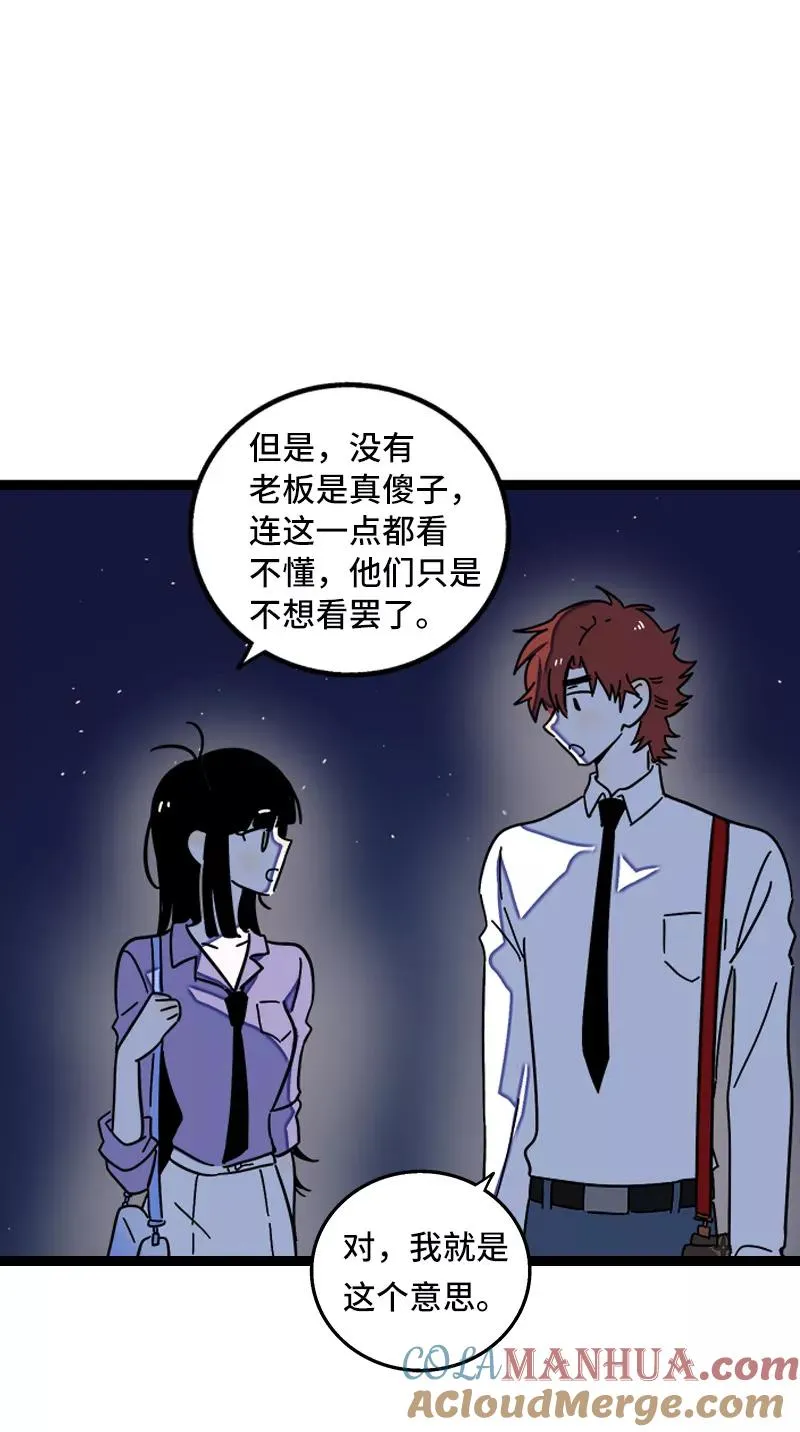 第63话 因为有你在身边22
