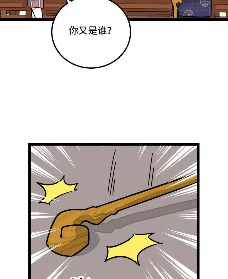 第84话 爱情的铁拳43
