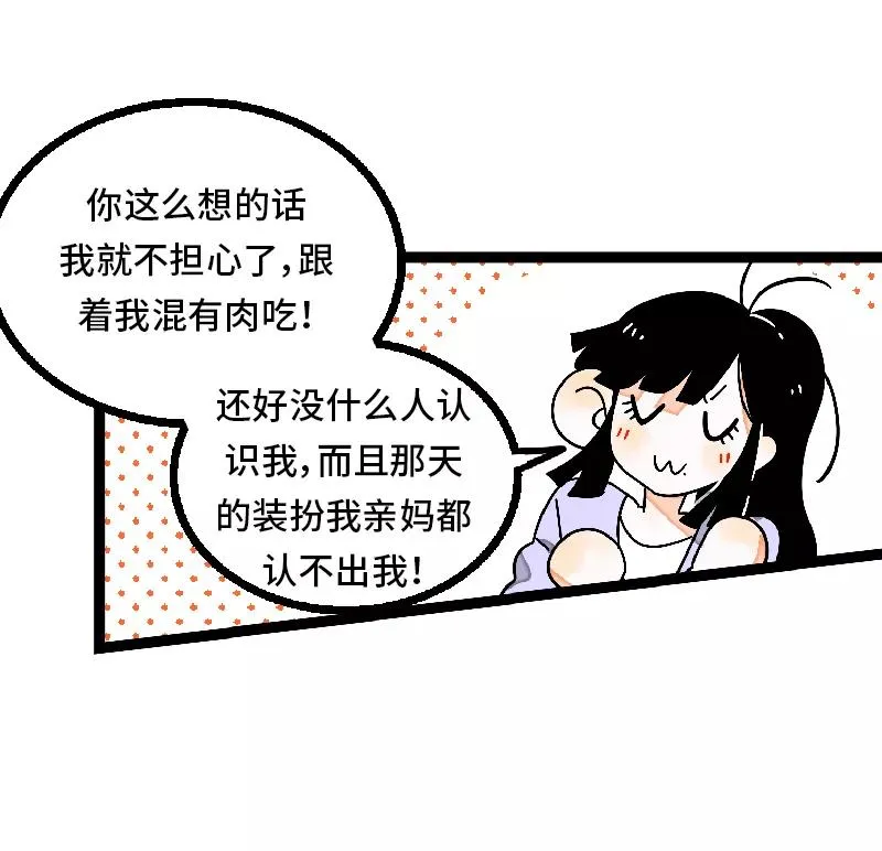 第30话 甜蜜的笑容32