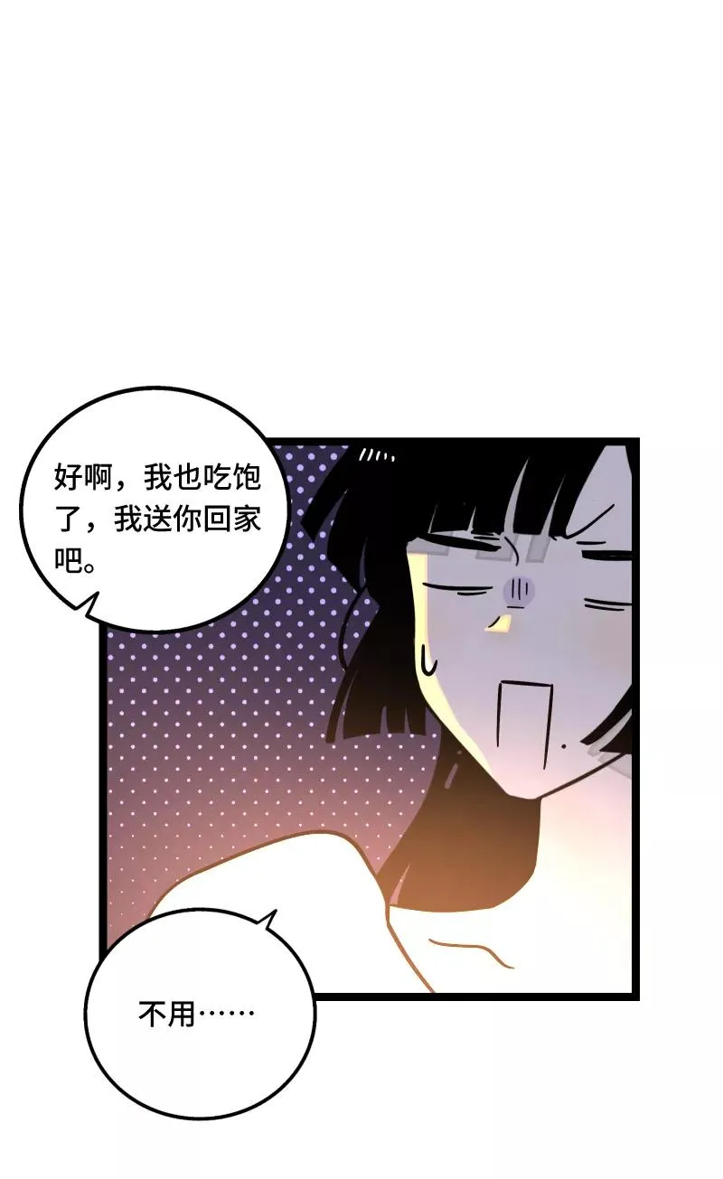 第67话 越想逃 越想接近41