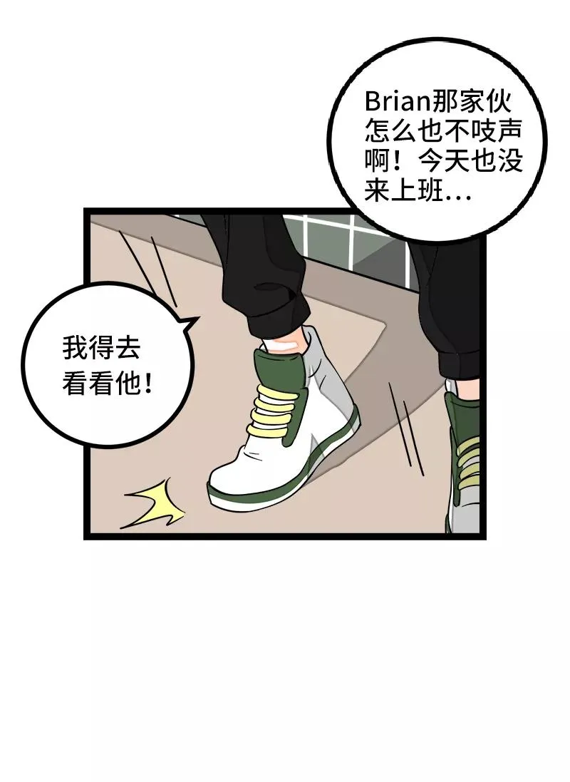 第53话 逃避简单 但是无用23