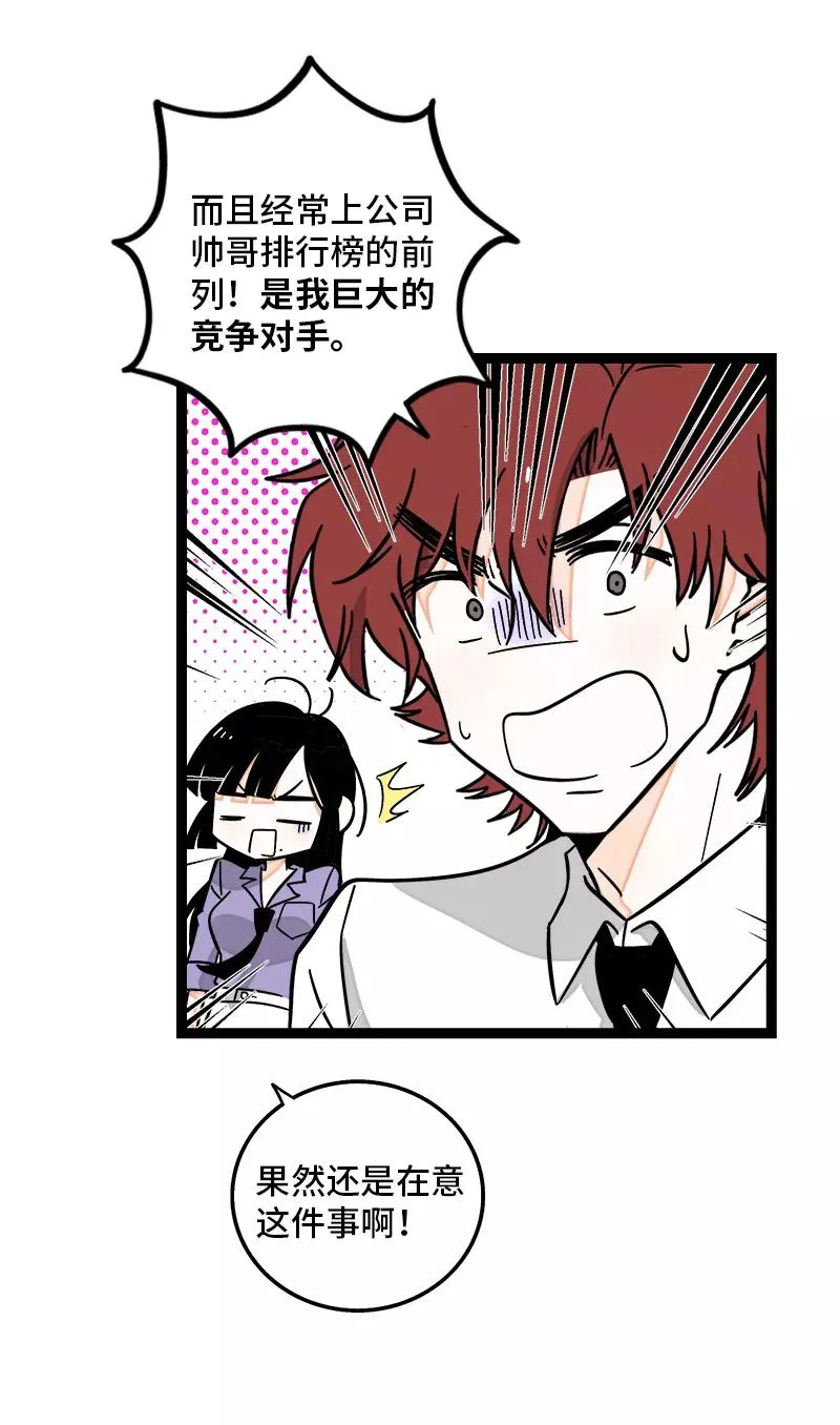 第151话 答案14