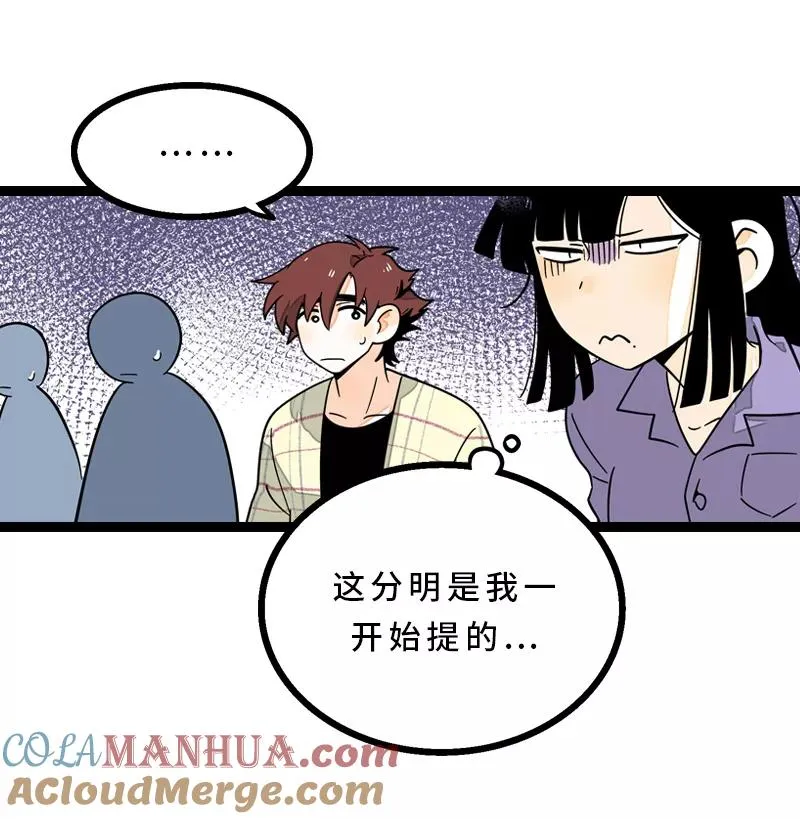 第14话 社畜说到底也是人类啊16