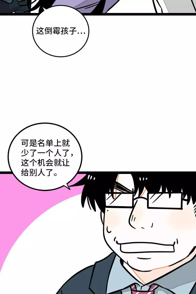 第99话 漂亮的脸蛋38