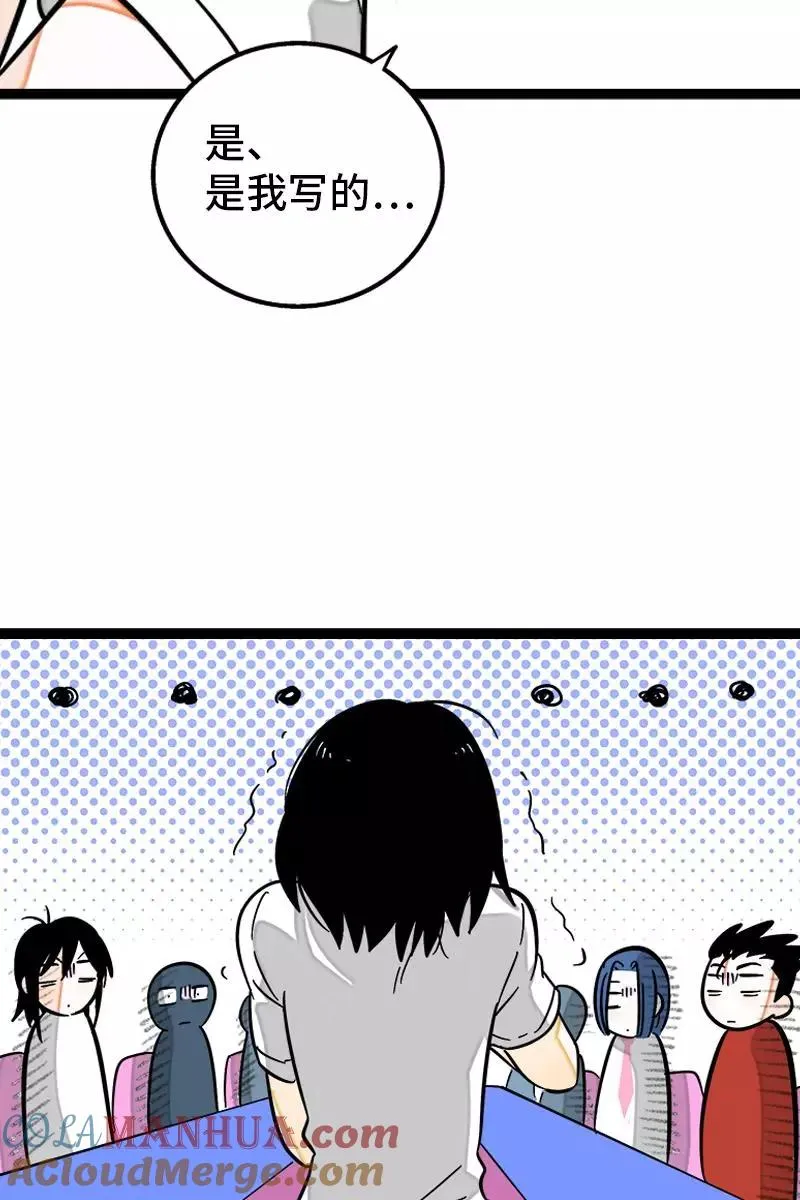 第127话 太阳18