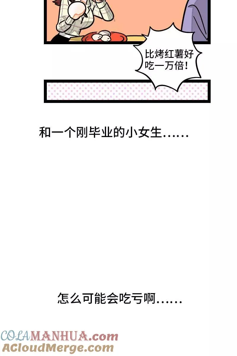 第101话 你相信一见钟情吗24