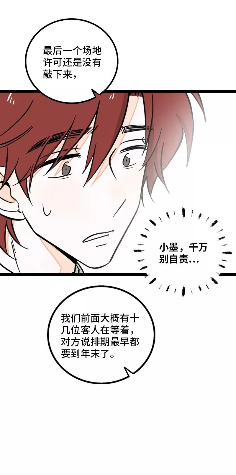 第163话 润物无声14