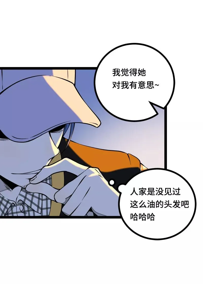第38话 意想不到的一面32